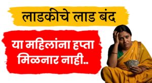 Ladki bahin