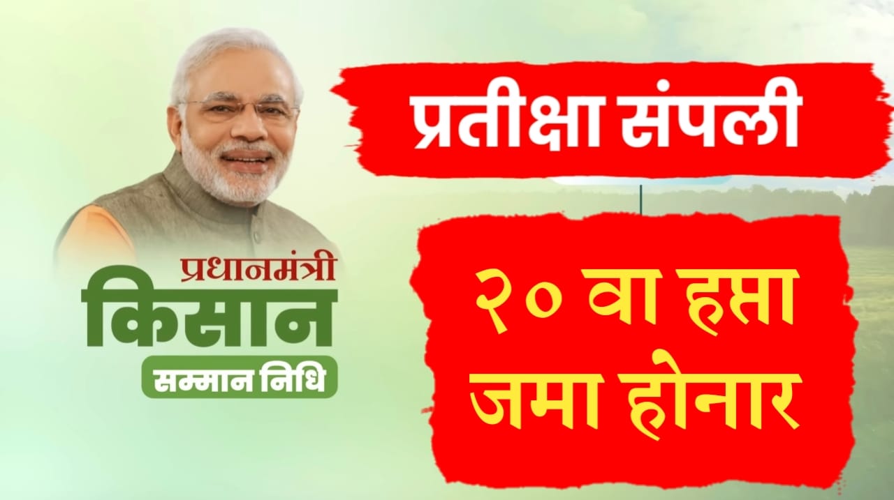 Pm किसान