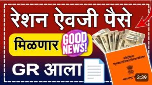 Ration card