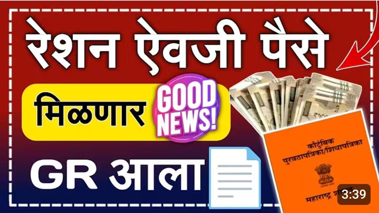 Ration card