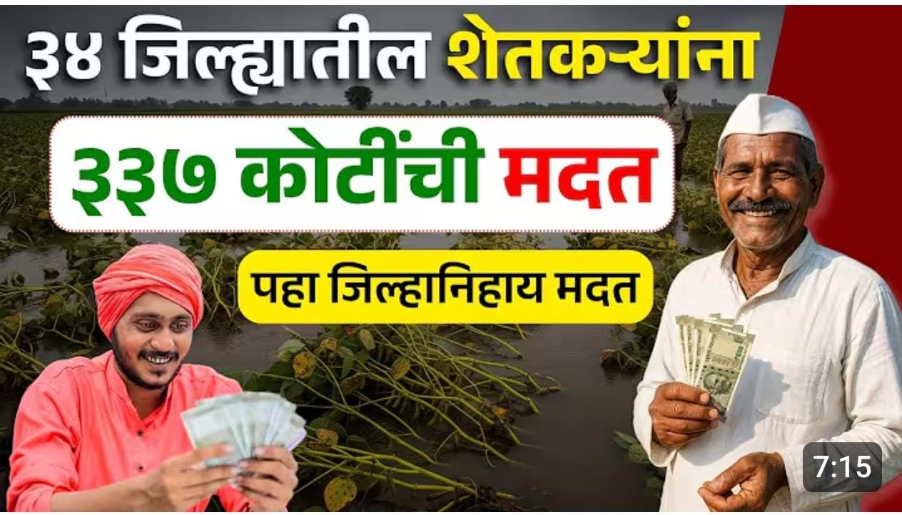 Nuksan bharpai